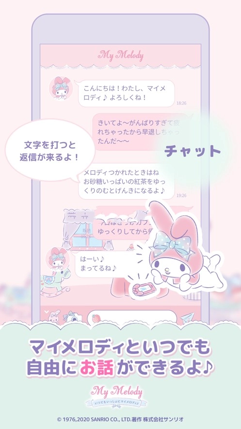 mymelody中文版图2