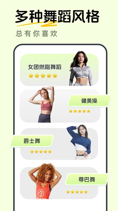 卡鼓点跳舞最新版图3