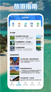 丛中旅游(2)
