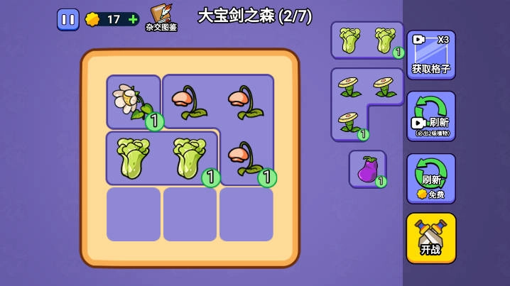 小兵爱登顶3