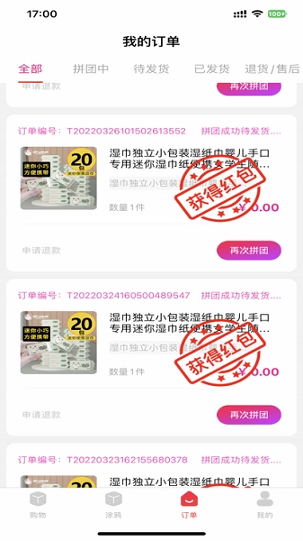 小象买买(2)