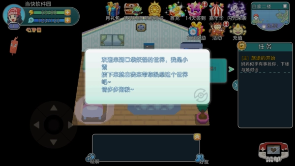 宝可梦朱紫手机版