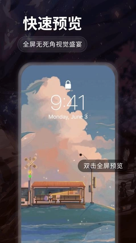 哇叽壁纸截图1