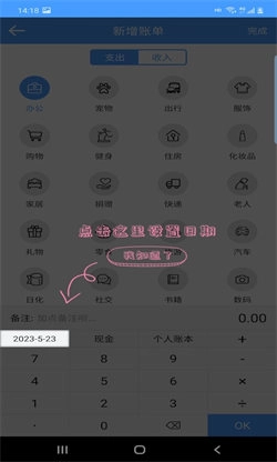 云盛记账图2