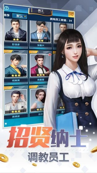 这就是总裁图3