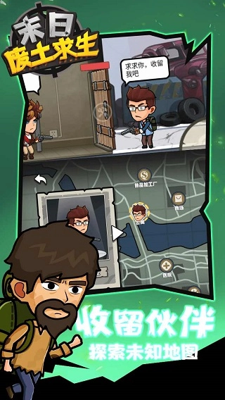 末日废土求生2025最新版