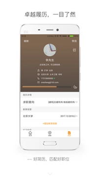 行业找工作(1)