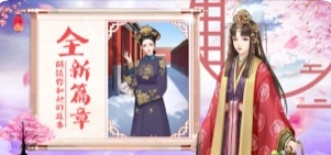后宫心计图1