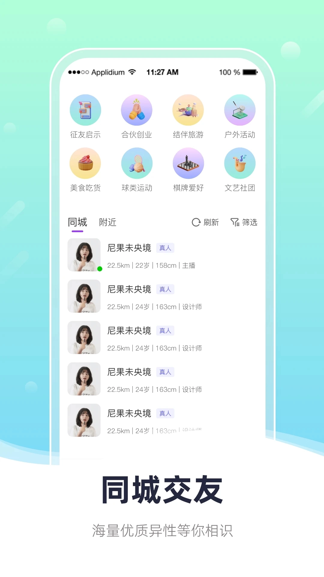 蓓蓓交友图2
