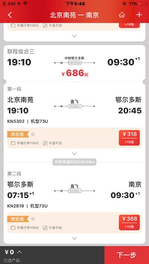 中国联航图3