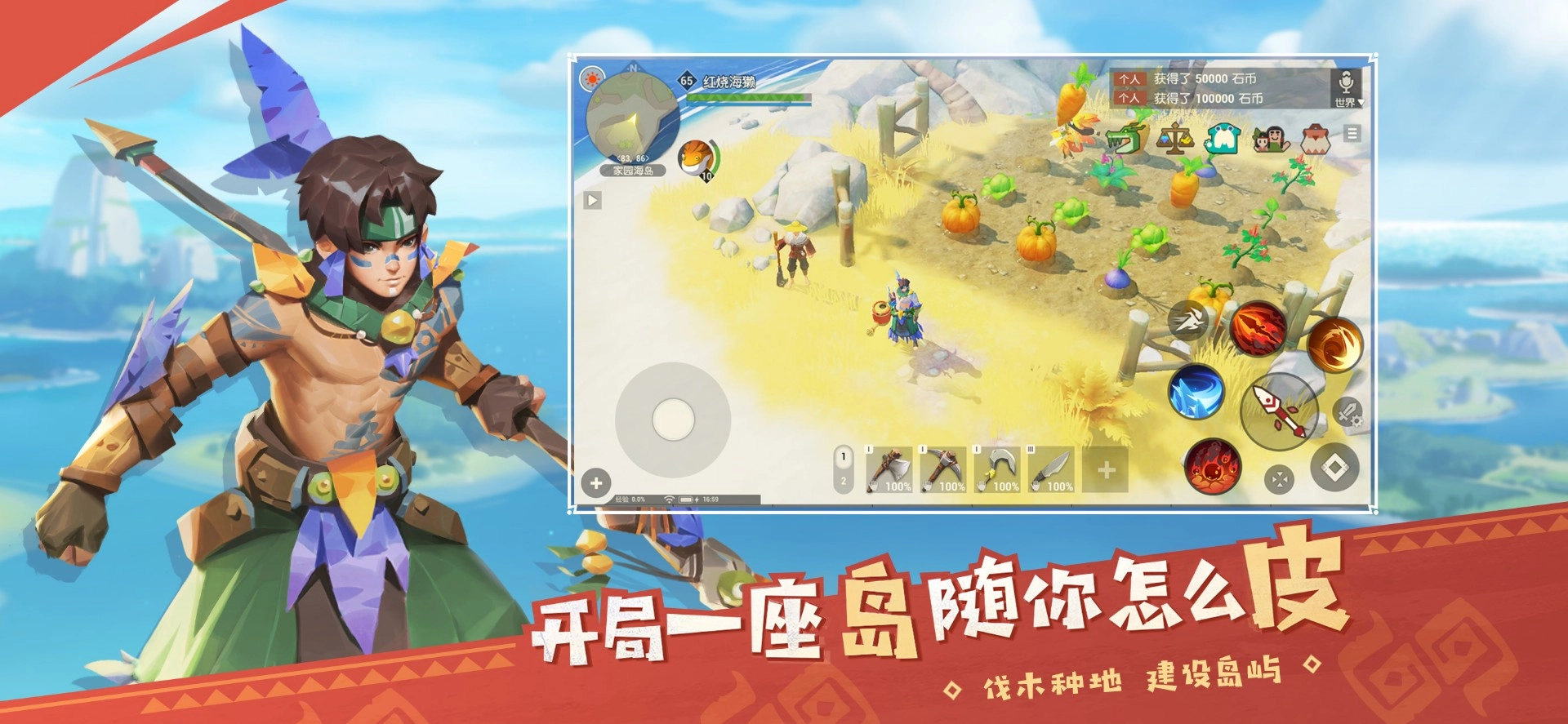 海岛纪元图4