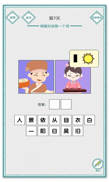 游戏截图