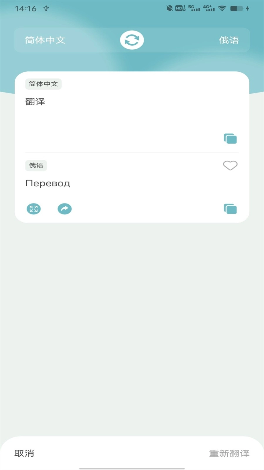 缅甸语翻译助手(2)
