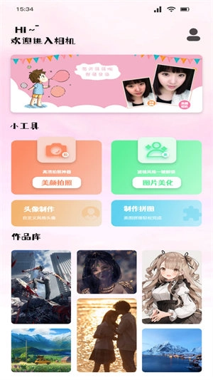 桃花特效相机(4)