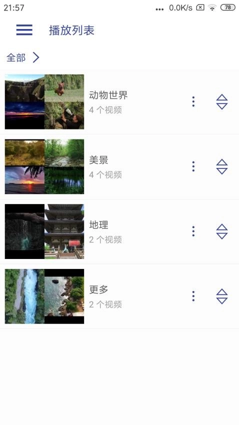 光子播放器手机下载