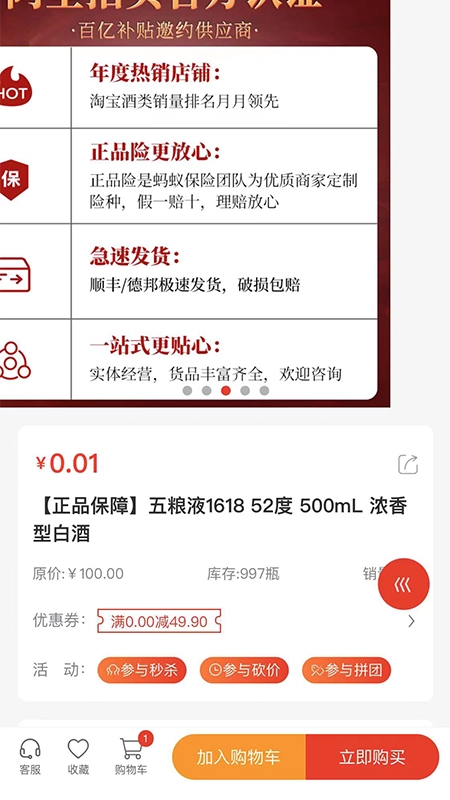 淘酒窝