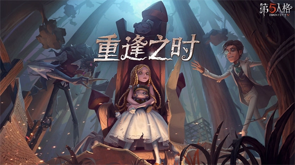 第五人格第二十一赛季图1