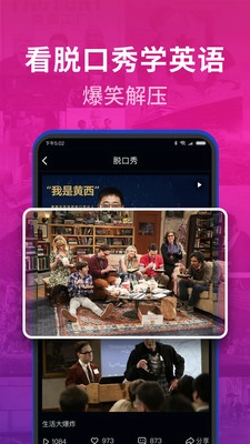 秒熊英语