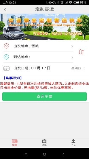大美太行晋城游图3