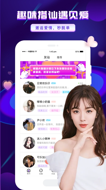 友玩陪玩(3)