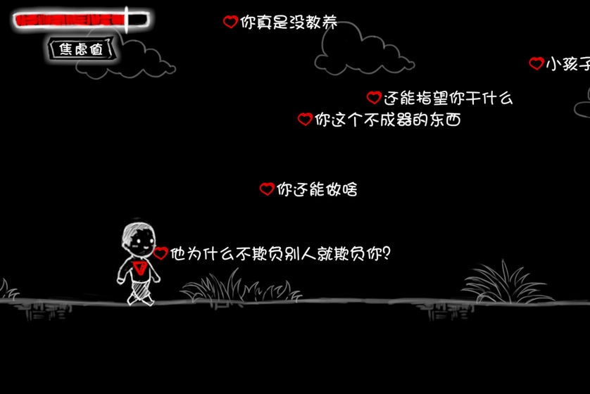 看不见的爱4