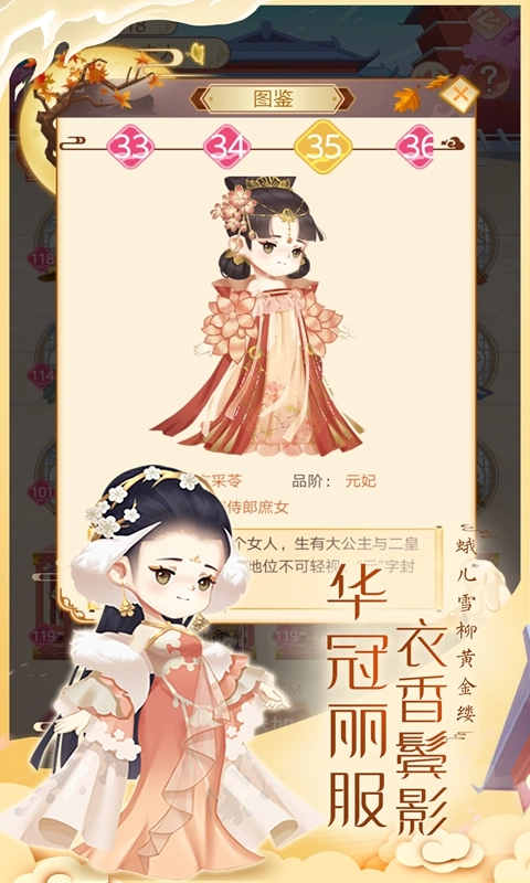 女皇来了(2)