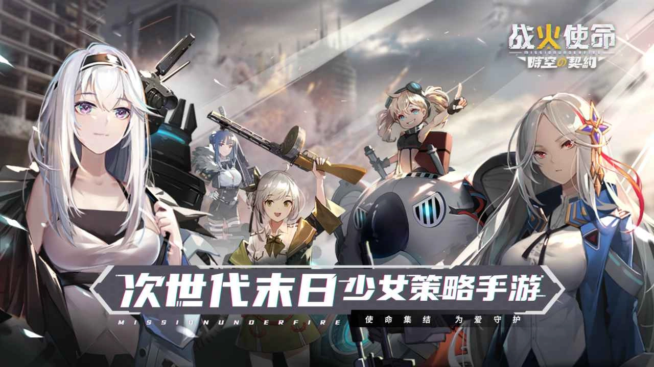 戰(zhàn)火使命內(nèi)購版截圖2