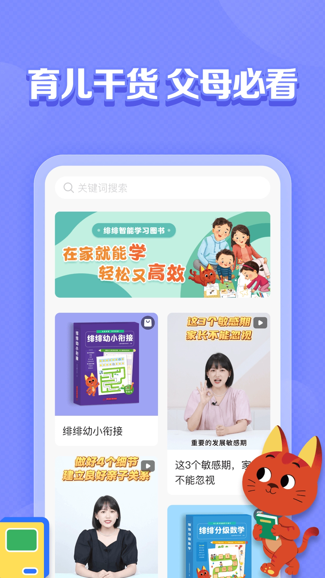 亿童图书截图3