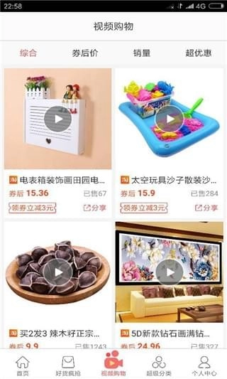 赚生活