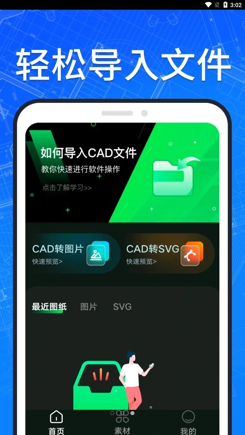 CAD快速看图纸图3