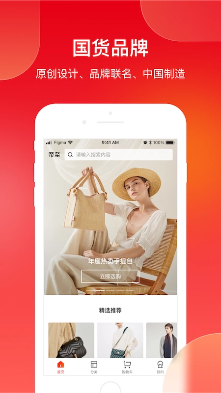 帝至商城图3
