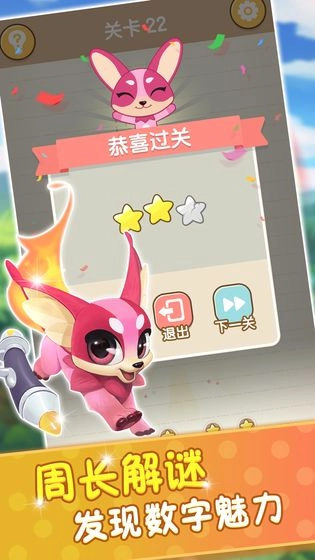 玩转周长图2