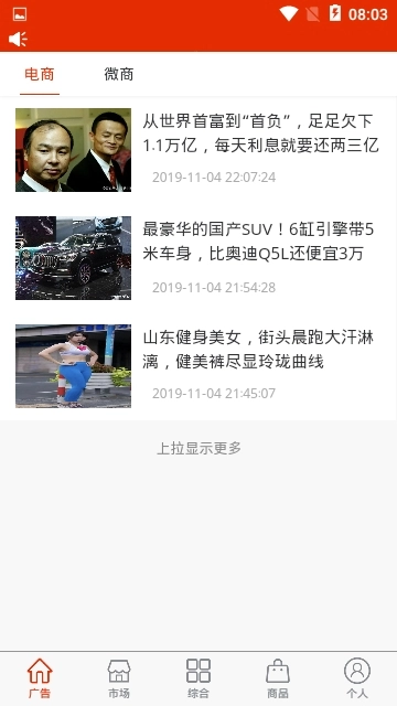 全球新零售