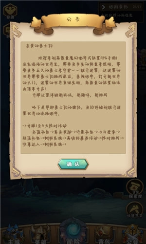 童年小农院免费版截图1