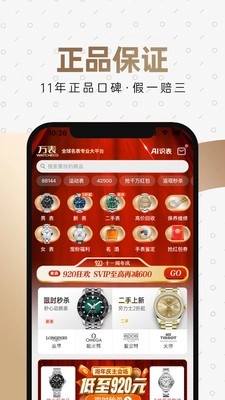 万表名表珠宝 2