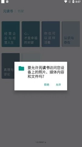 元读书图2