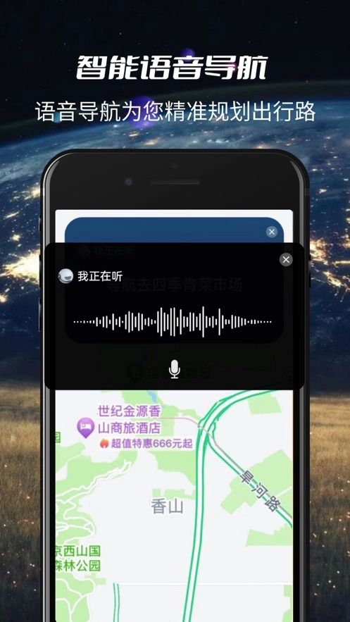 3D实景导航截图3
