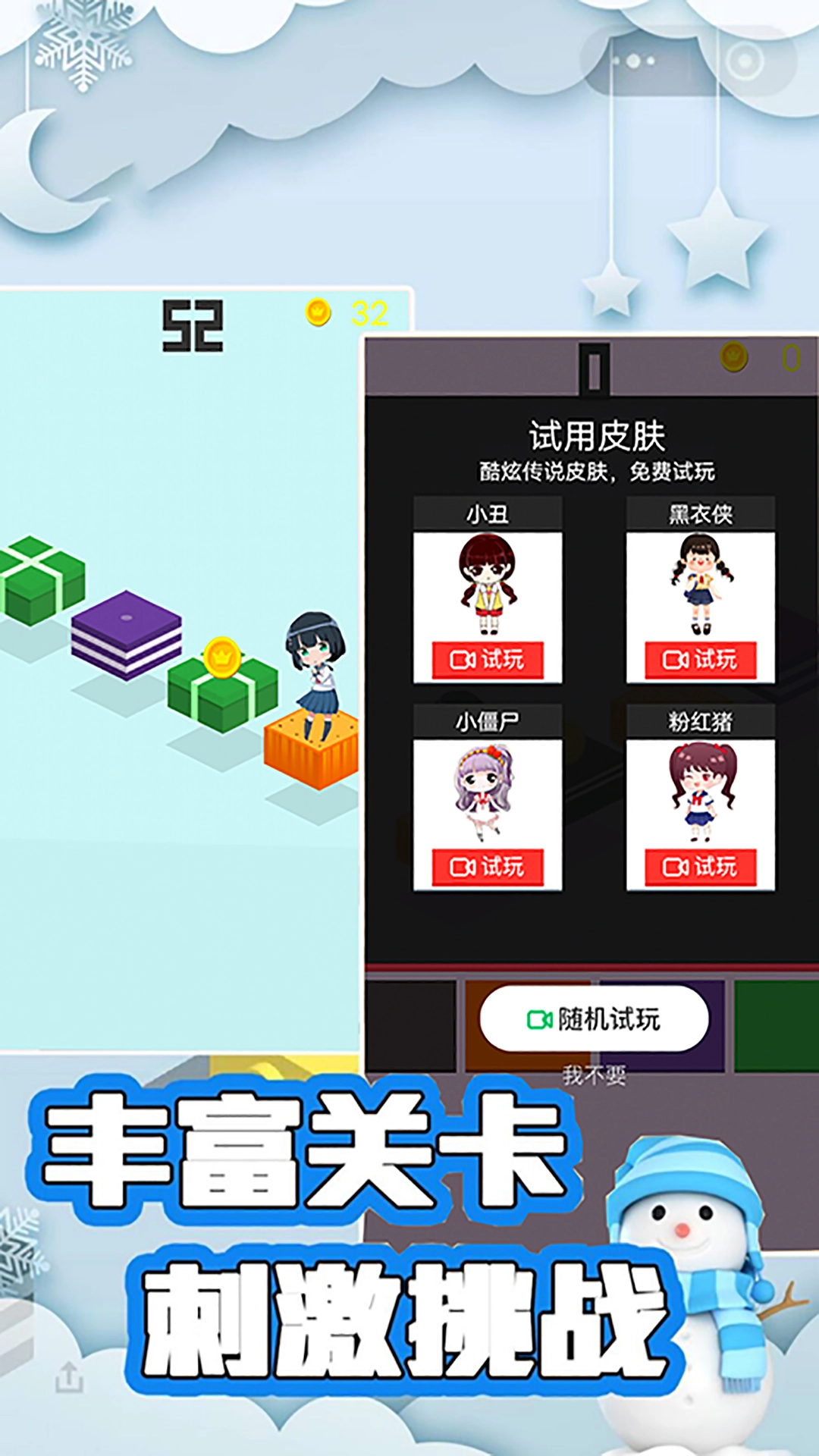 樱花与夜之恋1