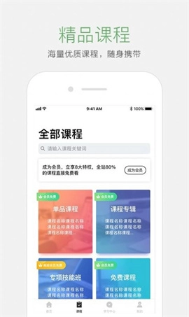 起点课堂图2