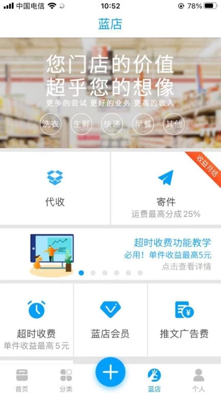 蓝店2