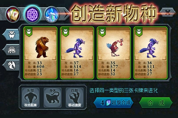 兽王争霸中文版(1)