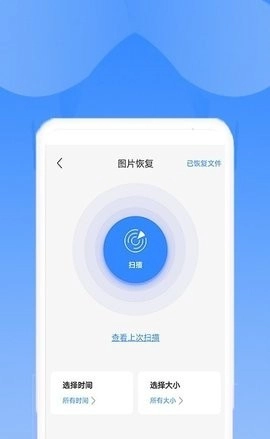 相册恢复精灵