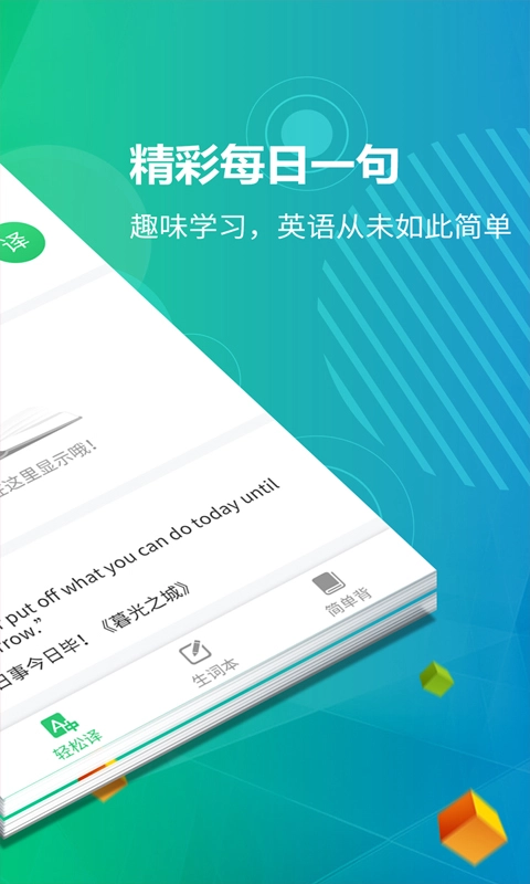 英语听力君截图1
