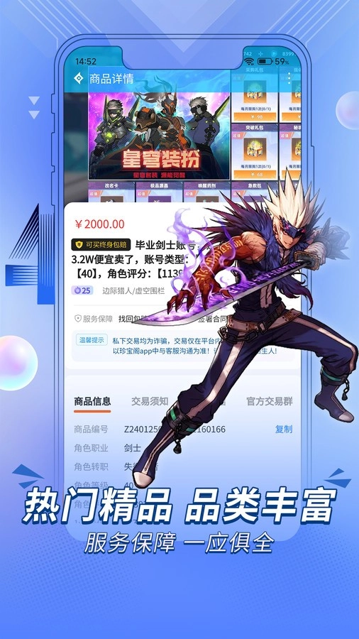 珍宝阁(1)