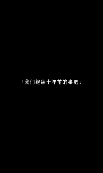 无尽晚霞不见君中文版(1)