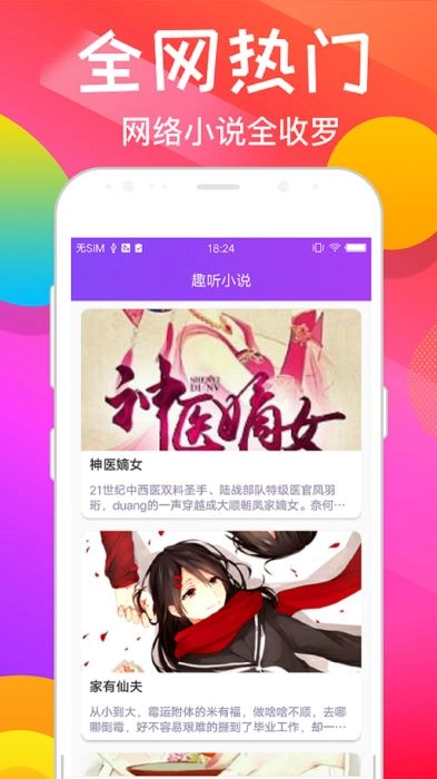 趣听图3
