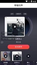 草莓铃声 1