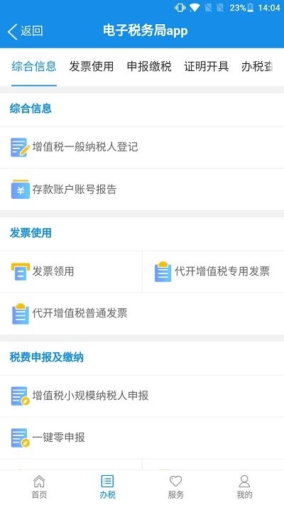 广西税务(1)