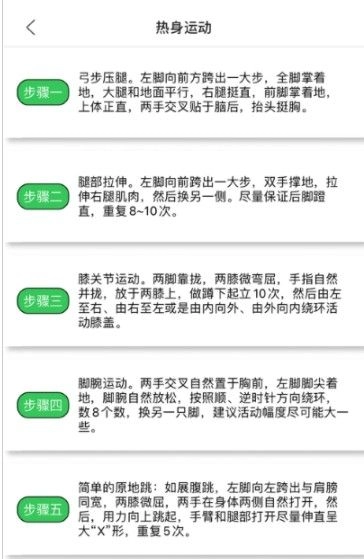 橙子计步图4