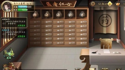 中医世家手机版(3)
